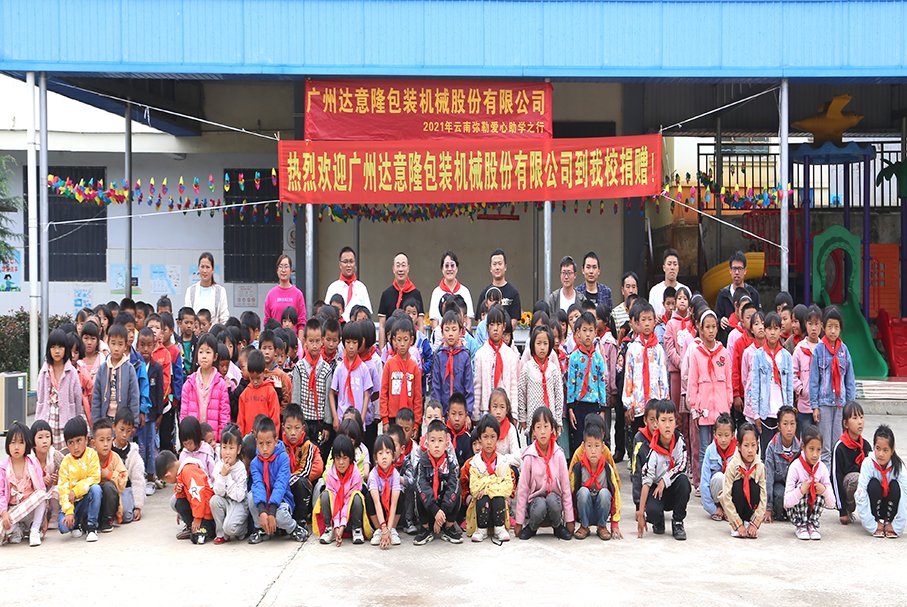 達意?。鼝坌闹鷮W(xué)行，溫暖再出發(fā)