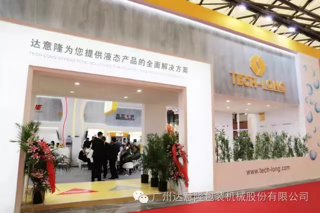 中國國際酒、飲料制造技術(shù)及設(shè)備展覽會(huì)