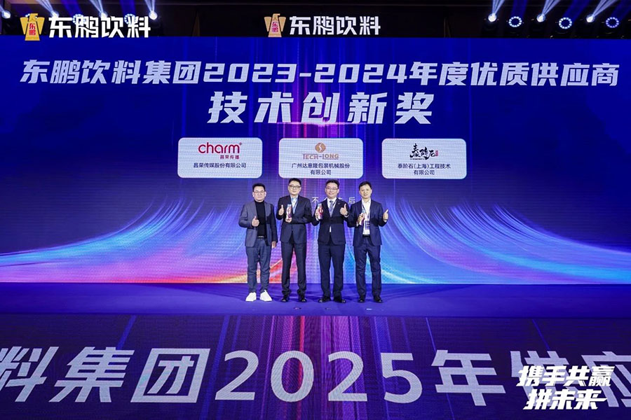 雙向賦能｜達意隆榮獲東鵬飲料集團年度技術創(chuàng)新獎！