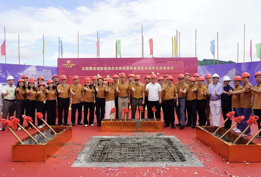 達(dá)意隆擴(kuò)建項(xiàng)目主體工程圓滿封頂，智造升級(jí)邁入新階段！